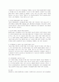 [아동의 발달특성] 아동의 발달특성을 요약하고 사회복지사나 보육교사의 아동발달의 이해가 왜 중요한지 서술하시오. 3페이지