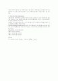 비에스텍의 `관계 7대 원칙`에 대해 설명하시오. 3페이지