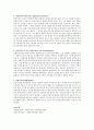 [사회복지학] 비에스텍의 `관계 7대 원칙`에 대해 설명하시오. 3페이지