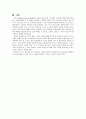 일반 물리학 및 실험 bungee jump 결과보고서 4페이지