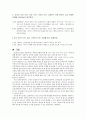 일반 물리학 및 실험 galileo, back and forth 결과보고서 5페이지
