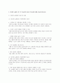 [가정학과 공통] 최근 급격히 성장하고 있는 무점포 소매업 중에서 ‘인터넷 쇼핑몰’ 및 ‘TV 홈쇼핑’에 대해서 다음의 내용을 비교분석(30점).  ① 인터넷 쇼핑몰 및 TV : 판매촉진 8페이지