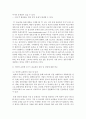 [가정학과 공통] 최근 급격히 성장하고 있는 무점포 소매업 중에서 ‘인터넷 쇼핑몰’ 및 ‘TV 홈쇼핑’에 대해서 다음의 내용을 비교분석(30점).  ① 인터넷 쇼핑몰 및 TV : 판매촉진 11페이지