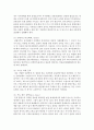 [가정학과 공통] 최근 급격히 성장하고 있는 무점포 소매업 중에서 ‘인터넷 쇼핑몰’ 및 ‘TV 홈쇼핑’에 대해서 다음의 내용을 비교분석(30점).  ① 인터넷 쇼핑몰 및 TV : 판매촉진 14페이지