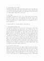 [가정학과 공통] 최근 급격히 성장하고 있는 무점포 소매업 중에서 ‘인터넷 쇼핑몰’ 및 ‘TV 홈쇼핑’에 대해서 다음의 내용을 비교분석(30점).  ① 인터넷 쇼핑몰 및 TV : 판매촉진 16페이지