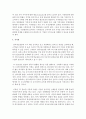 [가정학과 공통] 최근 급격히 성장하고 있는 무점포 소매업 중에서 ‘인터넷 쇼핑몰’ 및 ‘TV 홈쇼핑’에 대해서 다음의 내용을 비교분석(30점).  ① 인터넷 쇼핑몰 및 TV : 판매촉진 17페이지