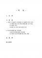 2016년 1학기 세계의역사 중간시험과제물 E형("아웃 오브 아프리카" 영화 감상평) 1페이지
