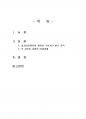 2016년 1학기 서사문학의이해와창작 중간시험과제물 공통(성공하기까지의 과정 기록) 1페이지