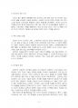 2016년 1학기 서사문학의이해와창작 중간시험과제물 공통(성공하기까지의 과정 기록) 3페이지