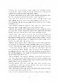 2016년 1학기 재무행정론 중간시험과제물 B형(정부 예산의 수단) 3페이지