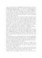2016년 1학기 생활주기영양학 중간시험과제물 B형(영유아의 정상적인 신체적 성장·생리적) 3페이지