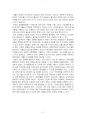 2016년 1학기 생활주기영양학 중간시험과제물 A형(임신 저해요소, 임신부의 생체변화 등) 3페이지