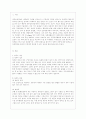 [성인간호학 공통] 우리나라는 지속적으로 대장암의 발생률이 증가하고 있으며 이로 인한 장루 보유자의 수도 증가하고 있다. 장루 환자의 간호와 관련하여 문항별로 답안을 작성하기 바랍 2페이지