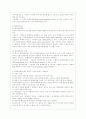 [성인간호학 공통] 우리나라는 지속적으로 대장암의 발생률이 증가하고 있으며 이로 인한 장루 보유자의 수도 증가하고 있다. 장루 환자의 간호와 관련하여 문항별로 답안을 작성하기 바랍 4페이지