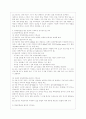 [성인간호학 공통] 우리나라는 지속적으로 대장암의 발생률이 증가하고 있으며 이로 인한 장루 보유자의 수도 증가하고 있다. 장루 환자의 간호와 관련하여 문항별로 답안을 작성하기 바랍 6페이지