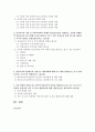 [가정학과 공통] 1.생활안전교육의 개념과 필요성(2점)을 설명하고,  생활안전교육의 유형중 시설안전에 속하는 계단과 화장실의 안전교육 내용(3점)을 제시 : 안전교육 2페이지