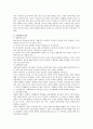 공격성 발달 분석 3페이지