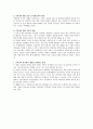 공격성 발달 분석 4페이지