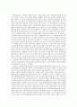 법사이속맹점-7번방의선물 감상문 2페이지