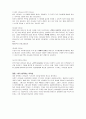 리더십정의와 종류 4페이지