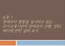영유아기 교육적접근 3페이지