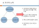 영유아기 교육적접근 6페이지