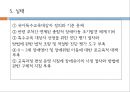 영유아기 교육적접근 7페이지