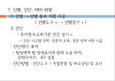 영유아기 교육적접근 9페이지