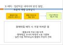영유아기 교육적접근 10페이지