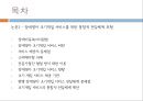 영유아기 교육적접근 12페이지