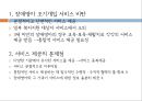 영유아기 교육적접근 16페이지
