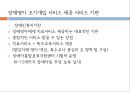 영유아기 교육적접근 20페이지