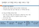 영유아기 교육적접근 23페이지