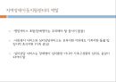 영유아기 교육적접근 28페이지