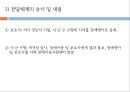 영유아기 교육적접근 29페이지