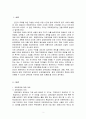 교육과정 2페이지