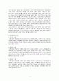 교육과정 3페이지