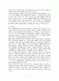 교육과정 10페이지