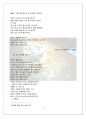 한국 현대시에 나타난 “술”의 이미지 연구  4페이지