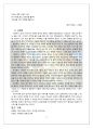한국 현대시에 나타난 “술”의 이미지 연구  6페이지