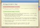 [놀이치료의 이론과 실제] 부모놀이 치료 3페이지