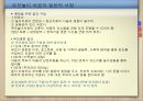 [놀이치료의 이론과 실제] 부모놀이 치료 6페이지