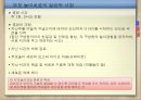 [놀이치료의 이론과 실제] 부모놀이 치료 7페이지