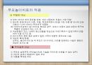 [놀이치료의 이론과 실제] 부모놀이 치료 8페이지