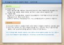 [놀이치료의 이론과 실제] 부모놀이 치료 10페이지