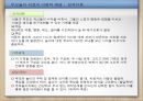 [놀이치료의 이론과 실제] 부모놀이 치료 11페이지