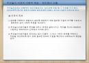 [놀이치료의 이론과 실제] 부모놀이 치료 12페이지