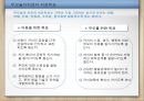 [놀이치료의 이론과 실제] 부모놀이 치료 16페이지
