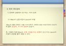 [놀이치료의 이론과 실제] 부모놀이 치료 18페이지