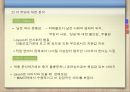 [놀이치료의 이론과 실제] 부모놀이 치료 20페이지
